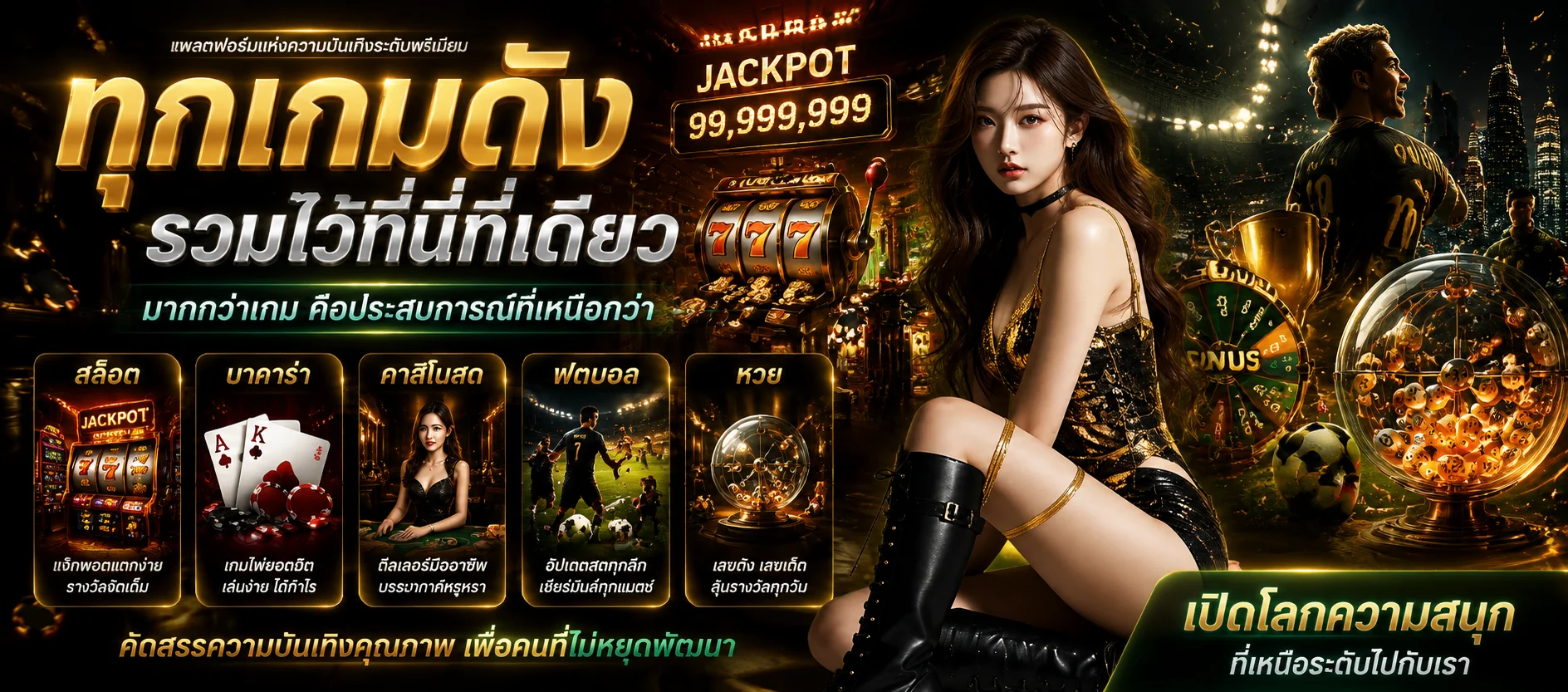 โปรโมชั่นสมาชิกใหม่ WIN9999 รับโบนัสต้อนรับ